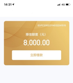 秒来驾照贷(驾照贷款是什么套路)? (http://m.qacrysj.cn/) 知识问答 第3张
