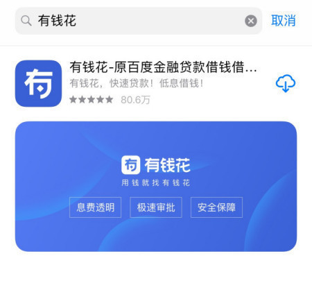 哪个平台借款快(借款平台不看负债下款快的)? (http://m.qacrysj.cn/) 知识问答 第1张