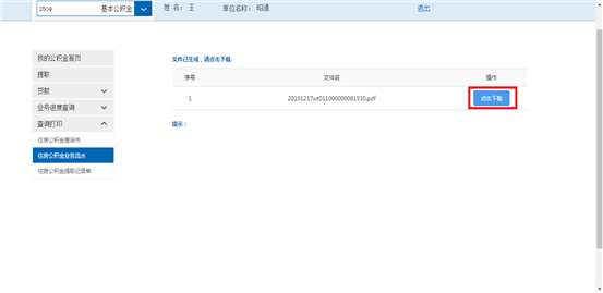 哪里可以办理贷款业务(贷款业务可以代办吗)? (http://m.qacrysj.cn/) 知识问答 第21张