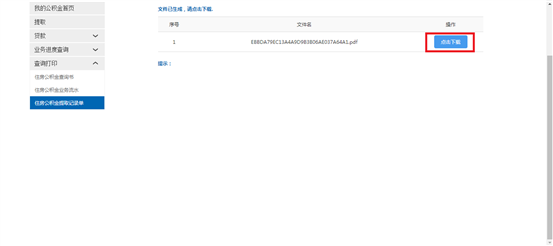 哪里可以办理贷款业务(贷款业务可以代办吗)? (http://m.qacrysj.cn/) 知识问答 第24张
