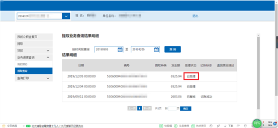 哪里可以办理贷款业务(贷款业务可以代办吗)? (http://m.qacrysj.cn/) 知识问答 第27张