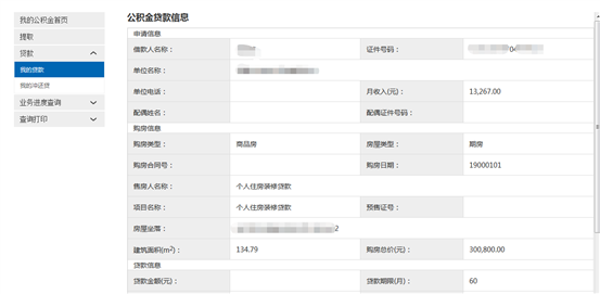 哪里可以办理贷款业务(贷款业务可以代办吗)? (http://m.qacrysj.cn/) 知识问答 第30张