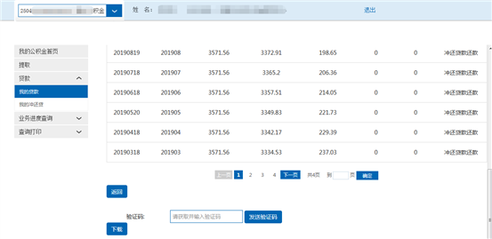 哪里可以办理贷款业务(贷款业务可以代办吗)? (http://m.qacrysj.cn/) 知识问答 第33张