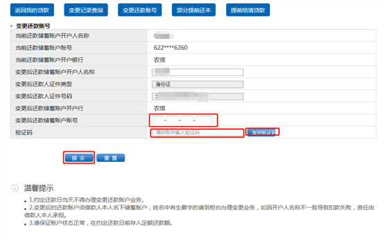 哪里可以办理贷款业务(贷款业务可以代办吗)? (http://m.qacrysj.cn/) 知识问答 第37张