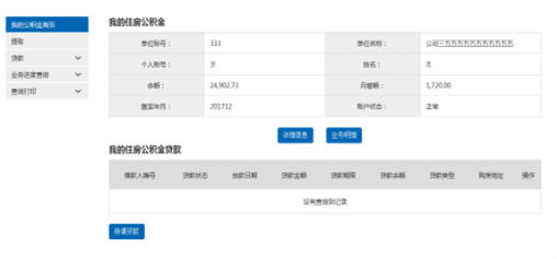 哪里可以办理贷款业务(贷款业务可以代办吗)? (http://m.qacrysj.cn/) 知识问答 第10张