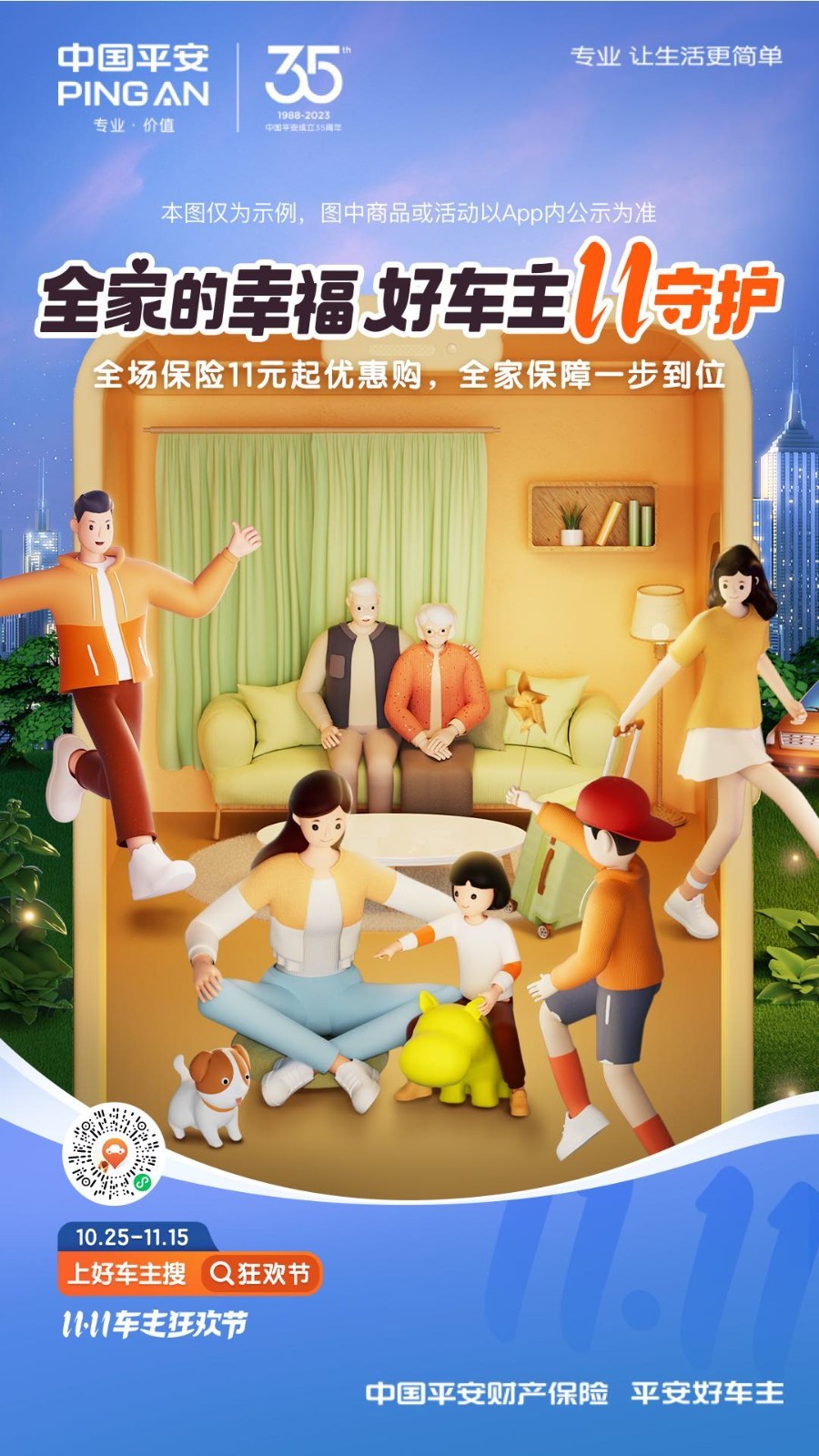 平安车主贷app(平安车主贷8万48期还多少钱)? (http://m.qacrysj.cn/) 知识问答 第2张