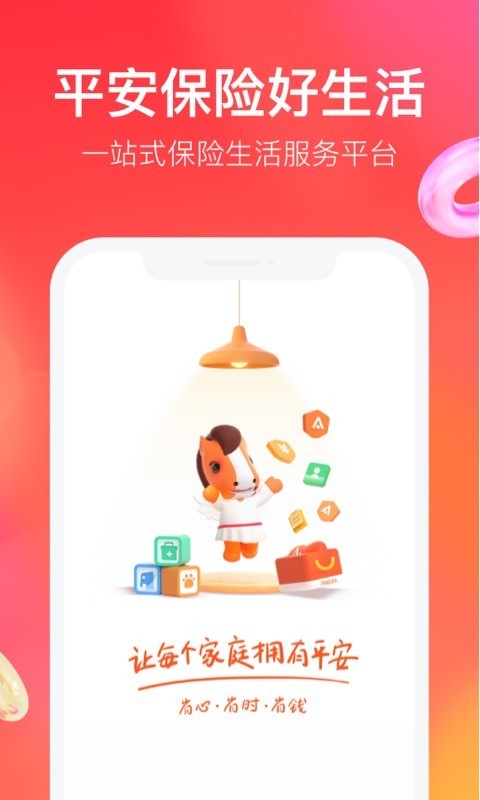 平安车主贷app(平安车主贷8万48期还多少钱)? (http://m.qacrysj.cn/) 知识问答 第11张