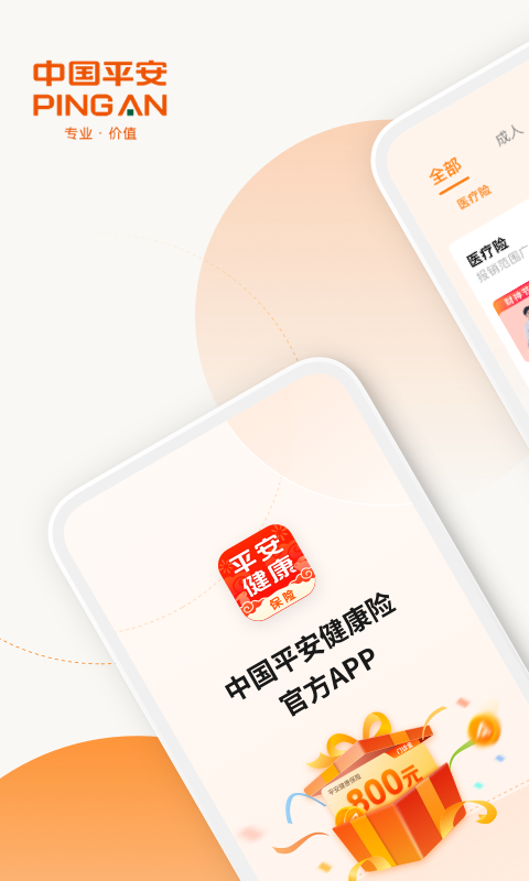 平安车主贷app(平安车主贷8万48期还多少钱)? (http://m.qacrysj.cn/) 知识问答 第12张