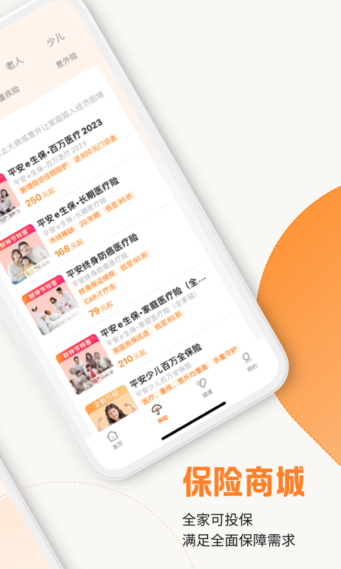 平安车主贷app(平安车主贷8万48期还多少钱)? (http://m.qacrysj.cn/) 知识问答 第13张