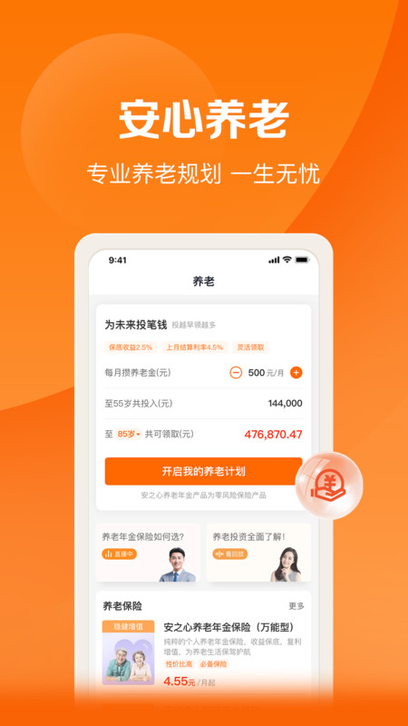 平安车主贷app(平安车主贷8万48期还多少钱)? (http://m.qacrysj.cn/) 知识问答 第15张