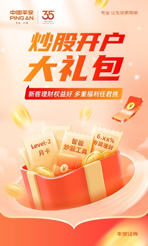 平安车主贷app(平安车主贷8万48期还多少钱)? (http://m.qacrysj.cn/) 知识问答 第16张