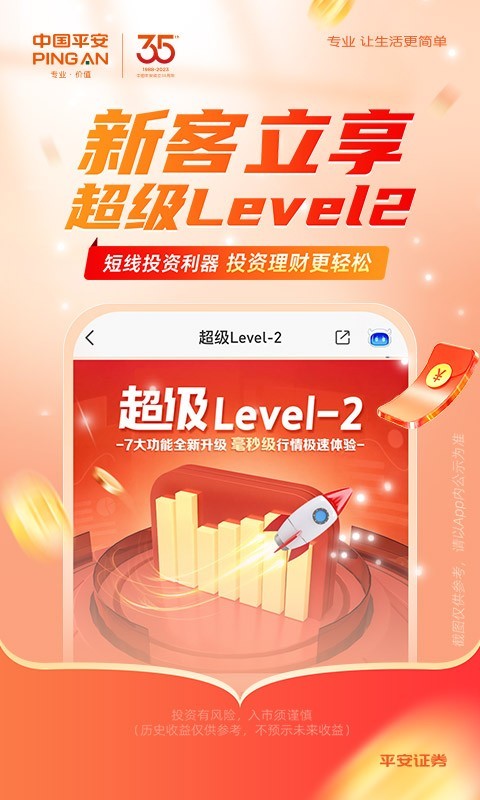 平安车主贷app(平安车主贷8万48期还多少钱)? (http://m.qacrysj.cn/) 知识问答 第17张
