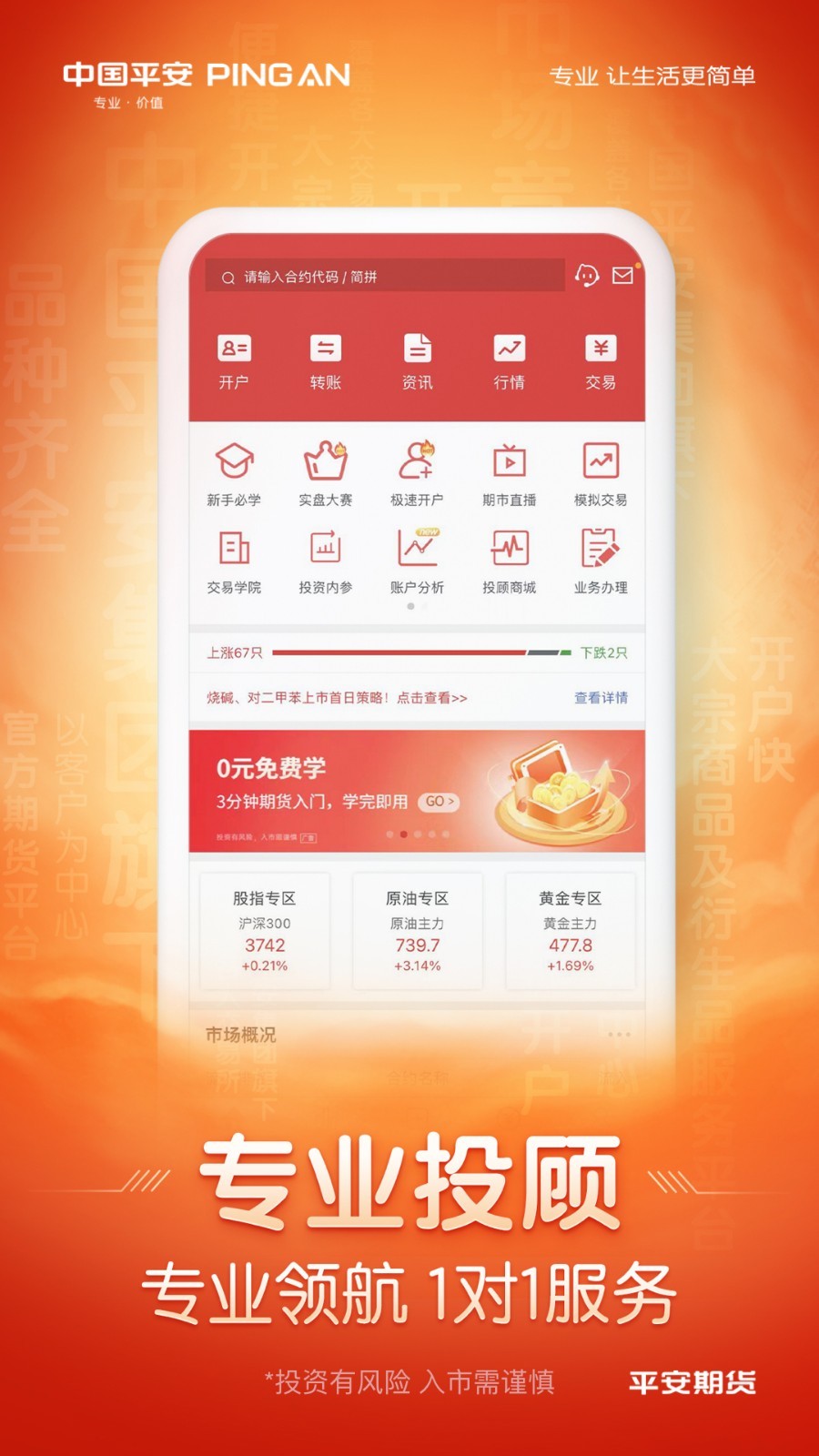 平安车主贷app(平安车主贷8万48期还多少钱)? (http://m.qacrysj.cn/) 知识问答 第21张