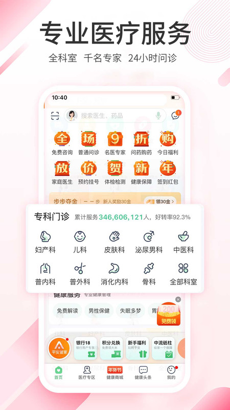 平安车主贷app(平安车主贷8万48期还多少钱)? (http://m.qacrysj.cn/) 知识问答 第22张