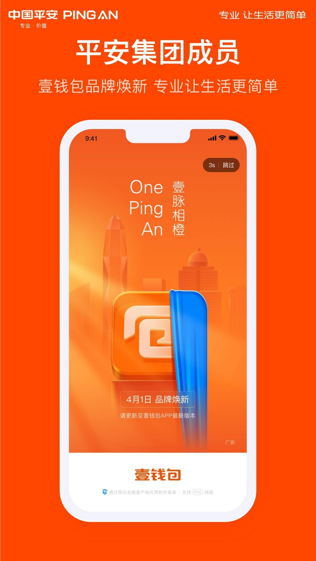 平安车主贷app(平安车主贷8万48期还多少钱)? (http://m.qacrysj.cn/) 知识问答 第24张