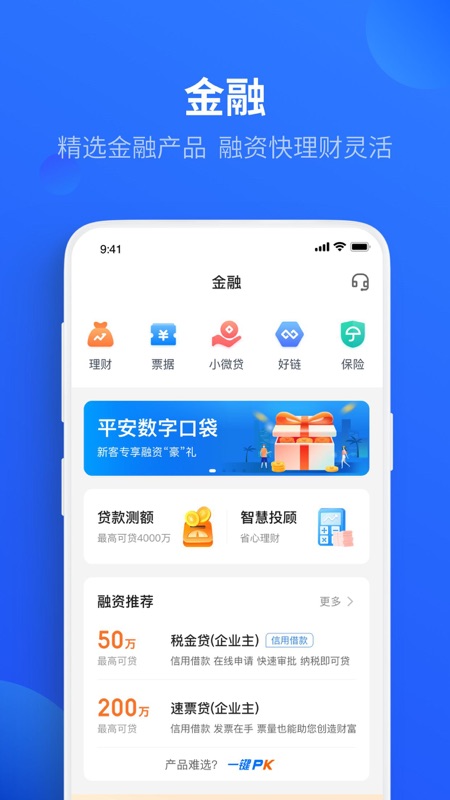 平安车主贷app(平安车主贷8万48期还多少钱)? (http://m.qacrysj.cn/) 知识问答 第27张