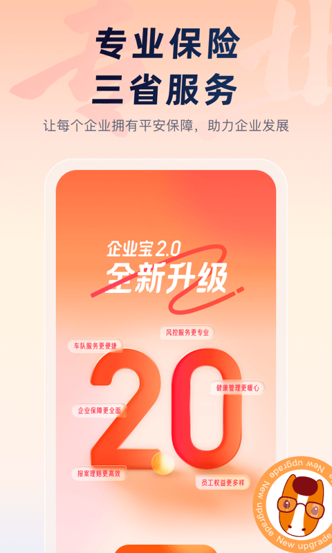 平安车主贷app(平安车主贷8万48期还多少钱)? (http://m.qacrysj.cn/) 知识问答 第28张