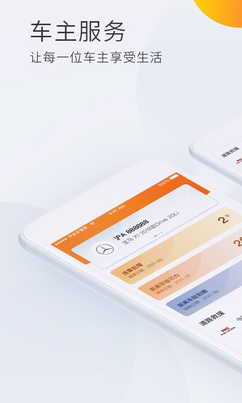 平安车主贷app(平安车主贷8万48期还多少钱)? (http://m.qacrysj.cn/) 知识问答 第30张
