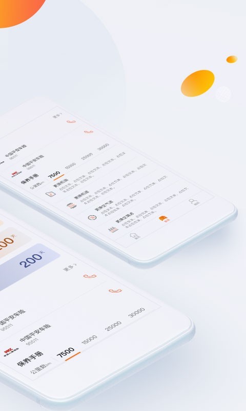平安车主贷app(平安车主贷8万48期还多少钱)? (http://m.qacrysj.cn/) 知识问答 第31张