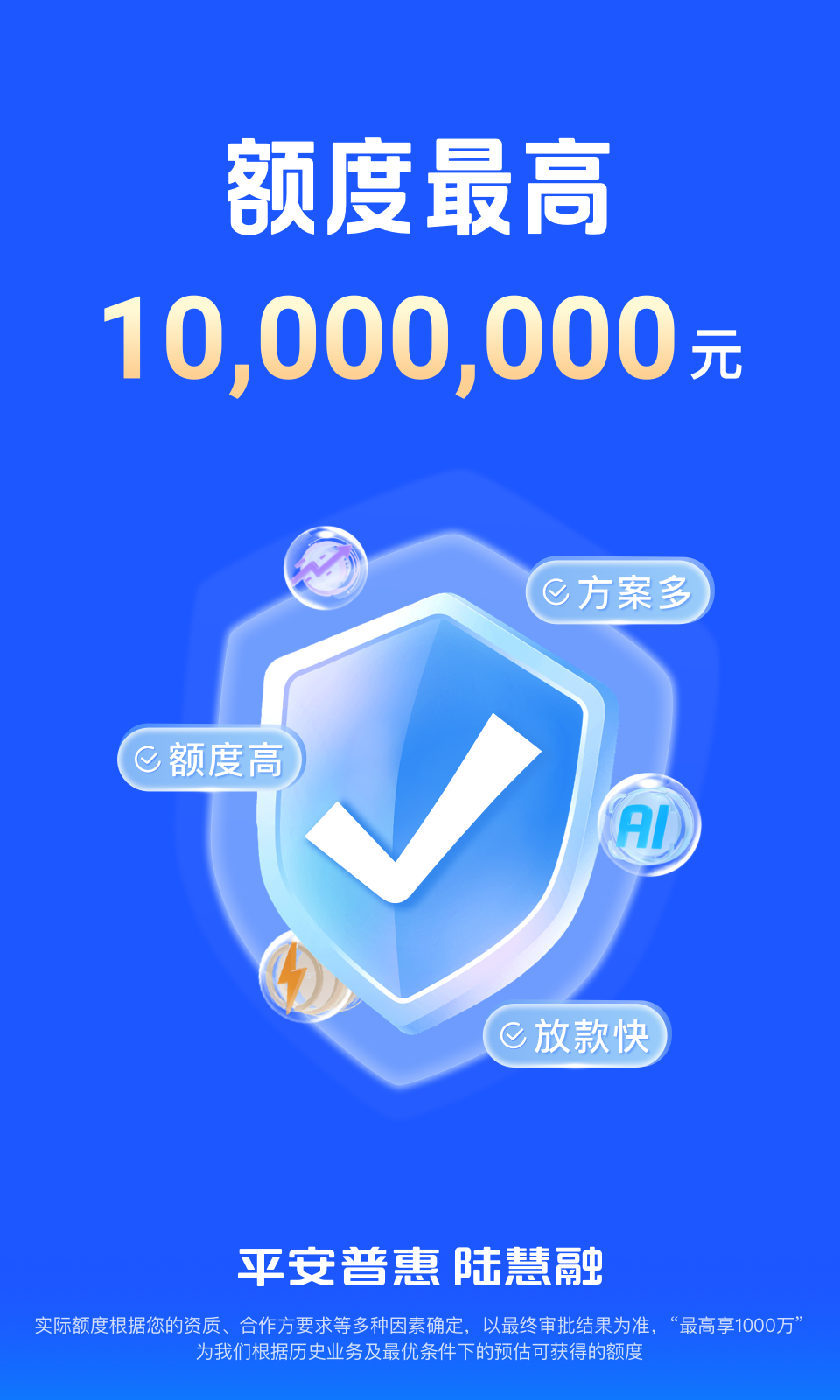 平安车主贷app(平安车主贷8万48期还多少钱)? (http://m.qacrysj.cn/) 知识问答 第8张