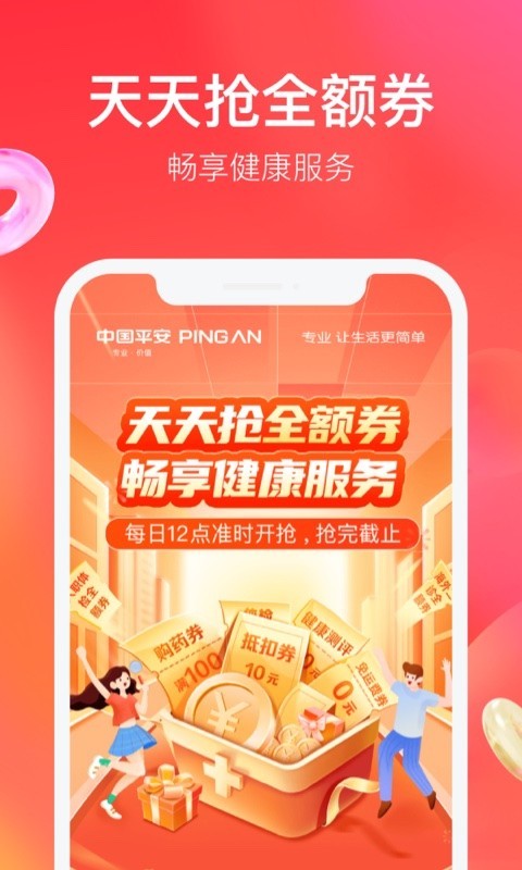 平安车主贷app(平安车主贷8万48期还多少钱)? (http://m.qacrysj.cn/) 知识问答 第10张