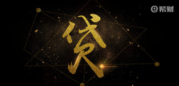 哪里可以贷款(贷款可以转到别人名下吗)? (http://m.qacrysj.cn/) 知识问答 第1张