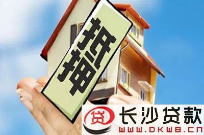 平安银行抵押贷(抵押贷款平安银行)? (http://m.qacrysj.cn/) 知识问答 第1张