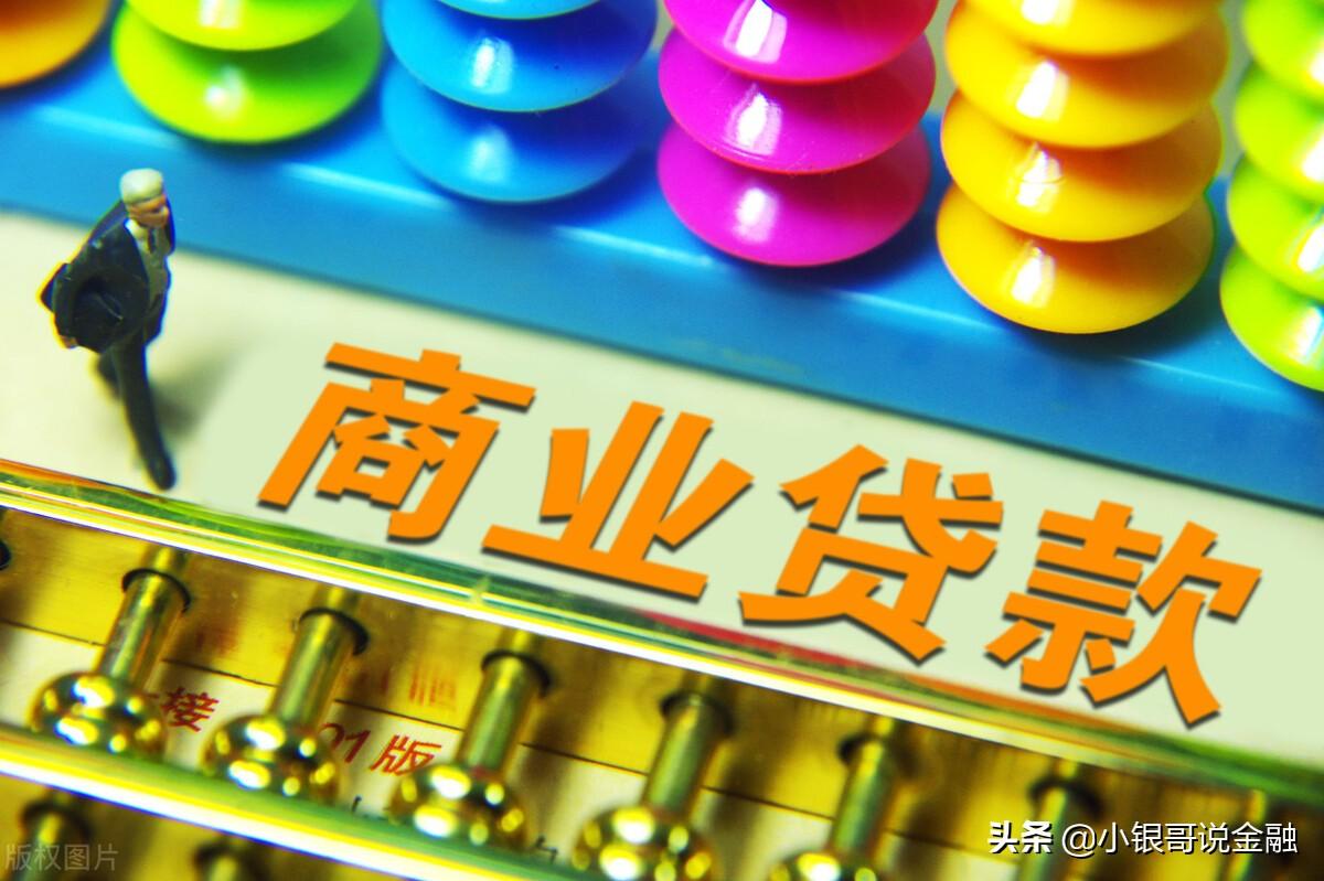 去银行贷款需要什么条件(银行办理贷款需要)? (http://m.qacrysj.cn/) 知识问答 第1张