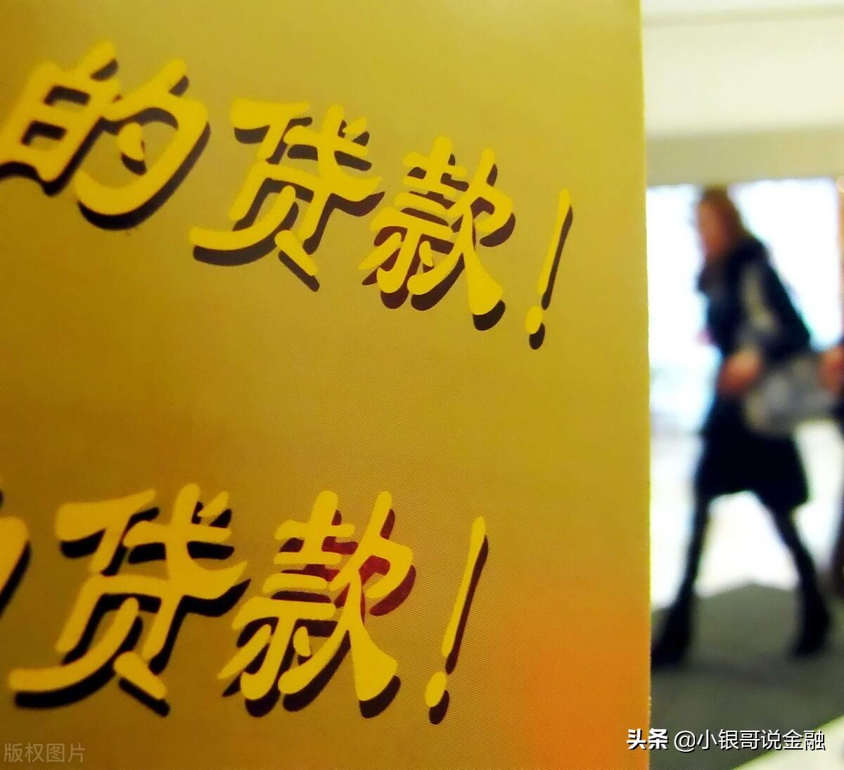 去银行贷款需要什么条件(银行办理贷款需要)? (http://m.qacrysj.cn/) 知识问答 第6张