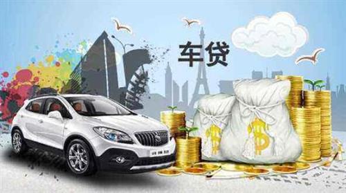 全款二手车可以贷款吗(二手车贷款能卖车吗)? (http://m.qacrysj.cn/) 知识问答 第6张