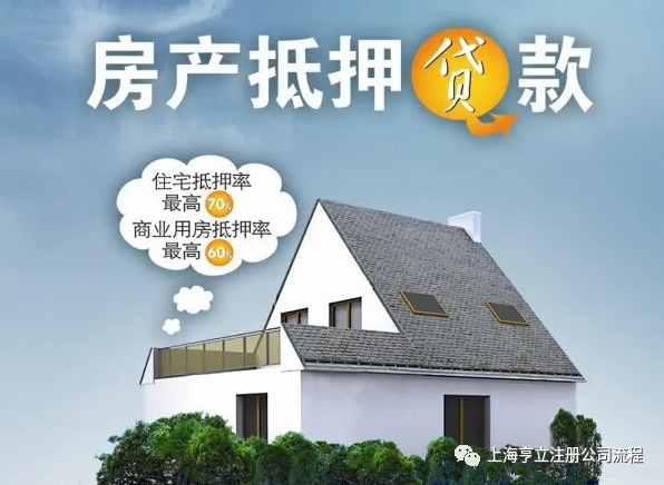 上海车抵贷(上海车抵押贷款)? (http://m.qacrysj.cn/) 知识问答 第1张