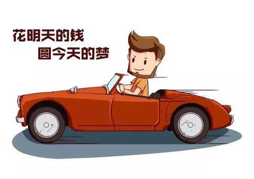 车抵押贷款哪个平台比较好(有哪些抵押车贷公司正规的)? (http://m.qacrysj.cn/) 知识问答 第2张