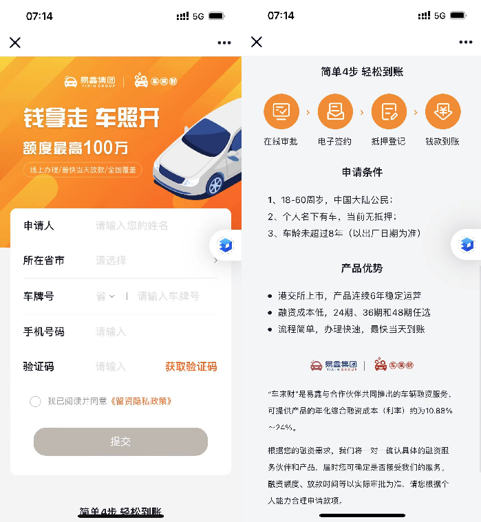 上海车抵贷(上海车抵押贷款)? (http://m.qacrysj.cn/) 知识问答 第6张