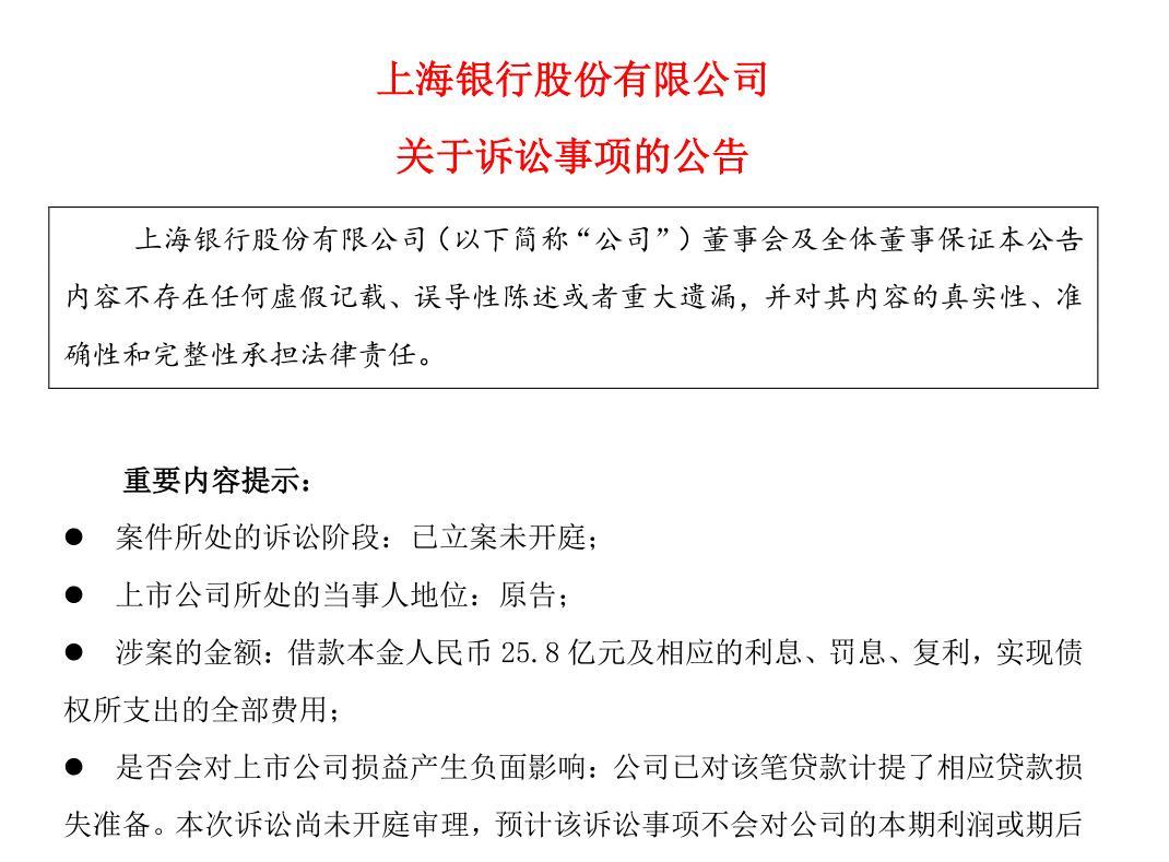 上海贷款公司保下款(上海贷款担保公司有哪些)? (http://m.qacrysj.cn/) 知识问答 第2张