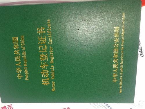 汽车抵押贷款需要什么手续和条件(抵押手续贷款汽车条件需要什么)? (http://m.qacrysj.cn/) 知识问答 第1张