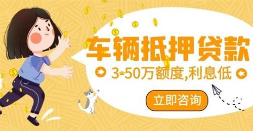 汽车抵押贷款需要什么手续和条件(抵押手续贷款汽车条件需要什么)? (http://m.qacrysj.cn/) 知识问答 第2张
