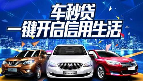 没有绿本不押车贷款(车辆贷款没有抵押绿本)? (http://m.qacrysj.cn/) 知识问答 第1张