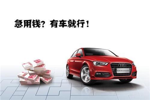 没有绿本不押车贷款(车辆贷款没有抵押绿本)? (http://m.qacrysj.cn/) 知识问答 第2张