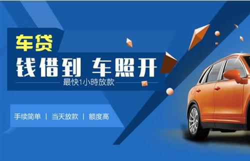 没有绿本不押车贷款(车辆贷款没有抵押绿本)? (http://m.qacrysj.cn/) 知识问答 第3张