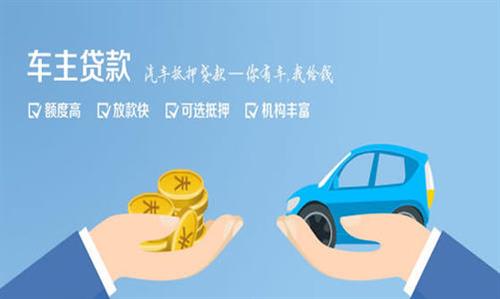 不看征信车抵贷(车抵贷征信)? (http://m.qacrysj.cn/) 知识问答 第4张