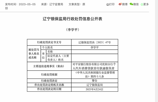 平安车贷(平安买车贷)? (http://m.qacrysj.cn/) 知识问答 第3张