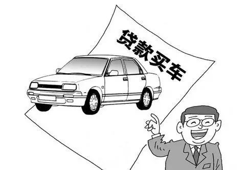 汽车贷款怎么贷款(贷款汽车绿本是什么时候给的)? (http://m.qacrysj.cn/) 知识问答 第1张