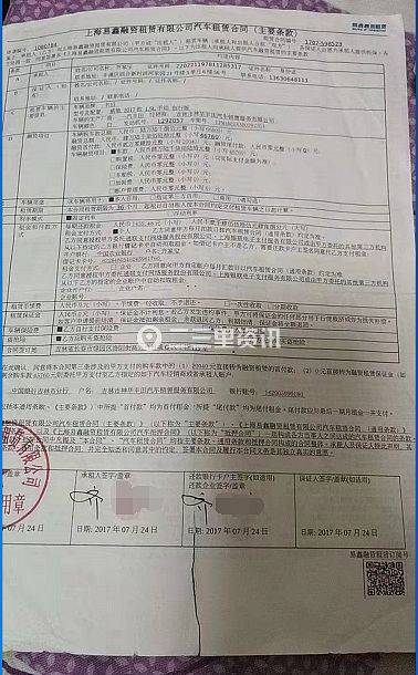 上海不押车贷款电话(上海押车贷款公司电话)? (http://m.qacrysj.cn/) 知识问答 第2张