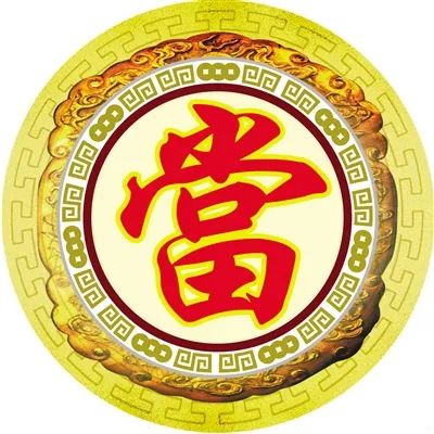 正规典当行抵押汽车(正规典当行抵押汽车流程)? (http://m.qacrysj.cn/) 知识问答 第5张