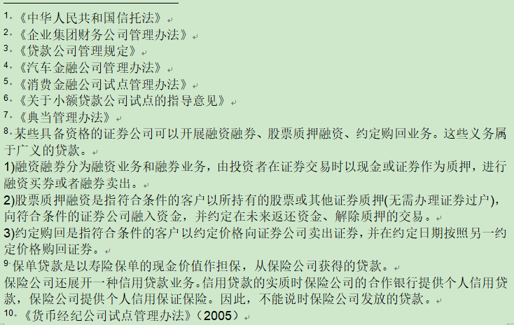 不看资质的贷款平台有哪些(做资质贷款)? (http://m.qacrysj.cn/) 知识问答 第4张