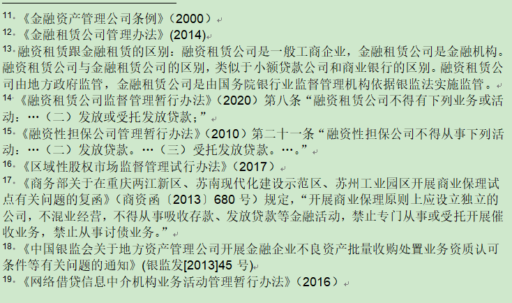 不看资质的贷款平台有哪些(做资质贷款)? (http://m.qacrysj.cn/) 知识问答 第5张