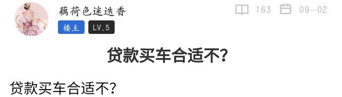车贷怎么做(车主贷神州车闪贷)? (http://m.qacrysj.cn/) 知识问答 第16张