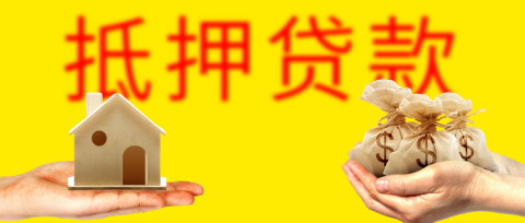 车子贷款没还清可以抵押贷款吗(贷款抵押车子还清没可以过户吗)? (http://m.qacrysj.cn/) 知识问答 第1张
