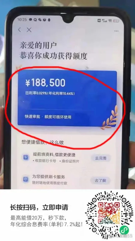 贷款平台哪个容易借又安全(安全的借贷app)? (http://m.qacrysj.cn/) 知识问答 第1张