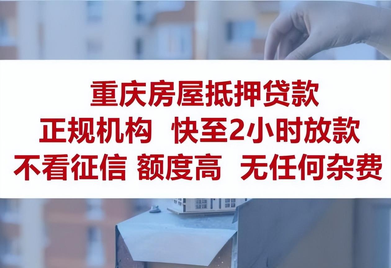 典当行抵押贷款(典当行做房产抵押贷款)? (http://m.qacrysj.cn/) 知识问答 第1张